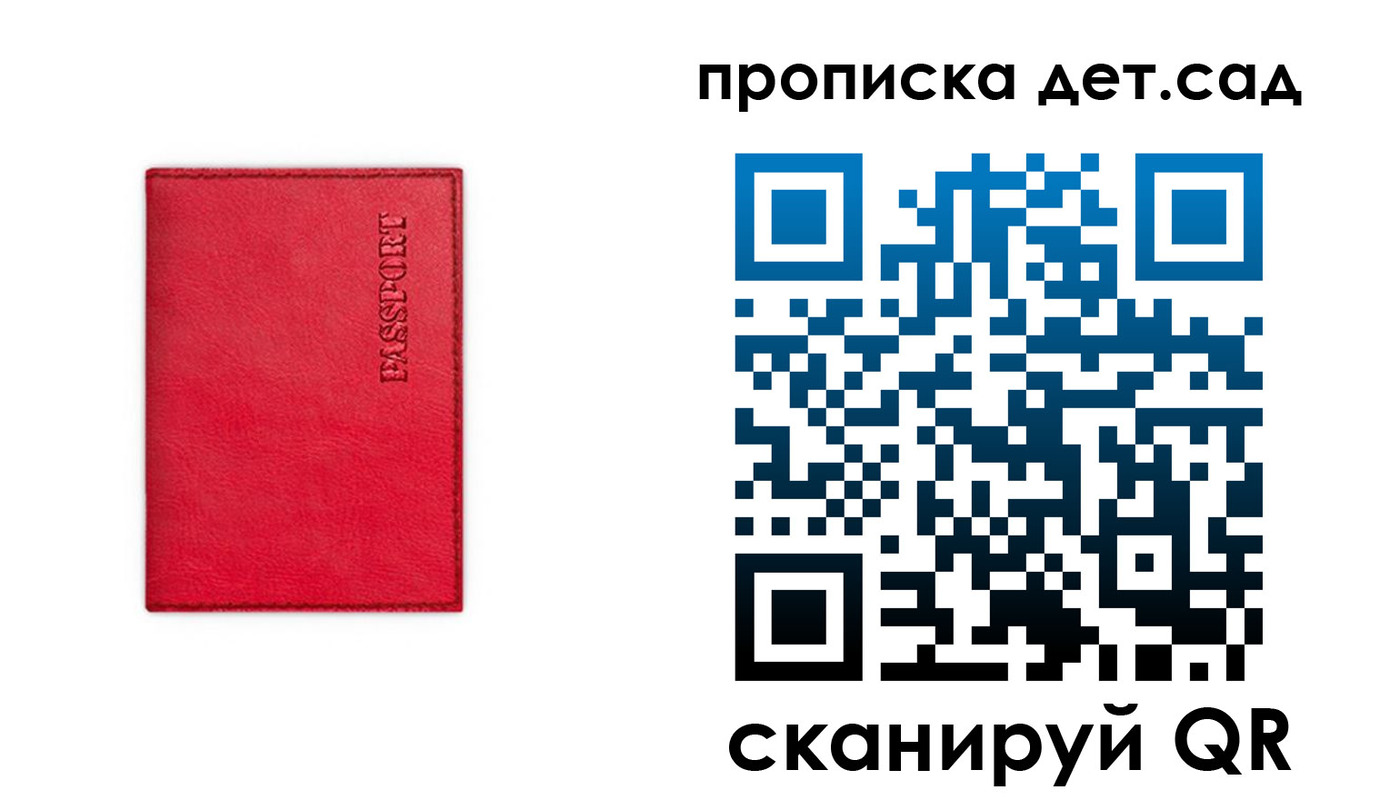временная регистрация в квартире в Электрогорске