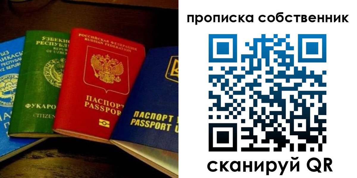 прописка для военкомата в Электрогорске
