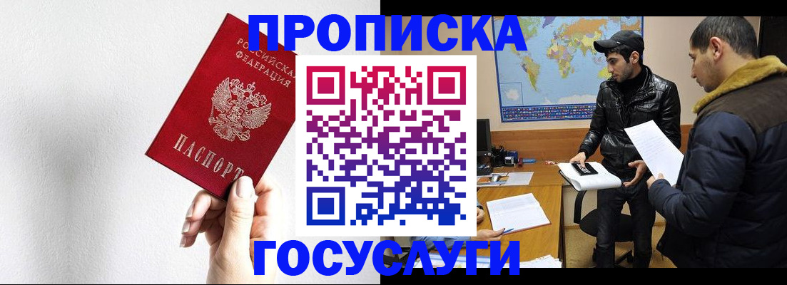 регистрация для дет. сада в Электрогорске