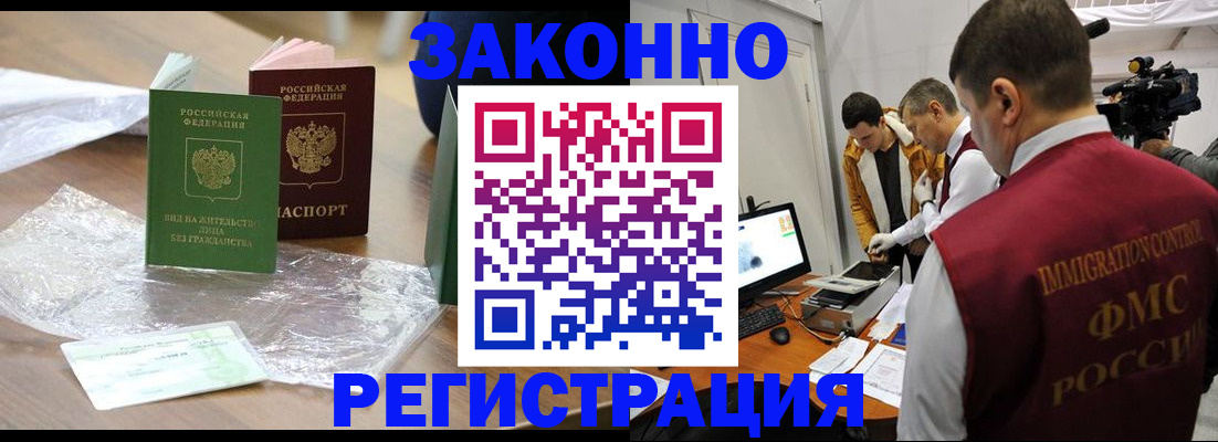 временная регистрация в квартире в Электрогорске