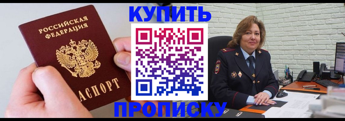 прописка иностранных граждан в Электрогорске