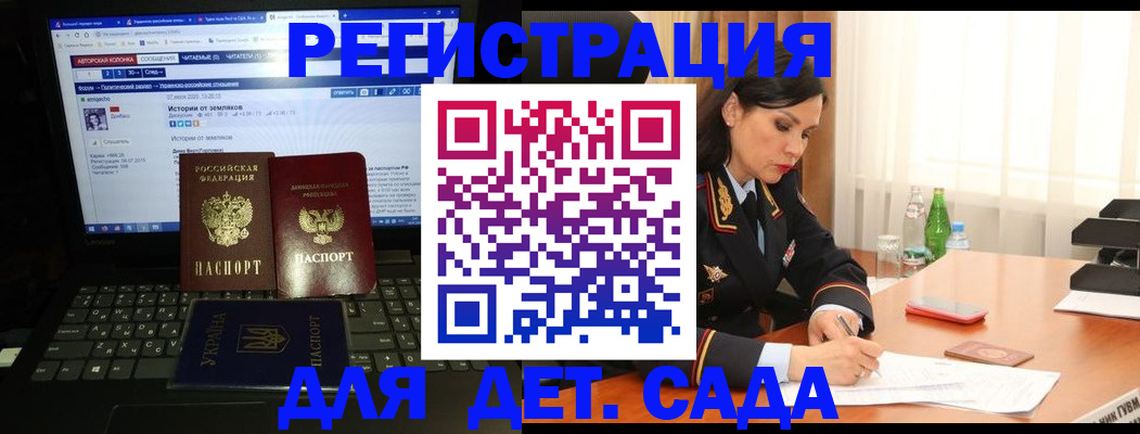 прописка для кредита в Электрогорске