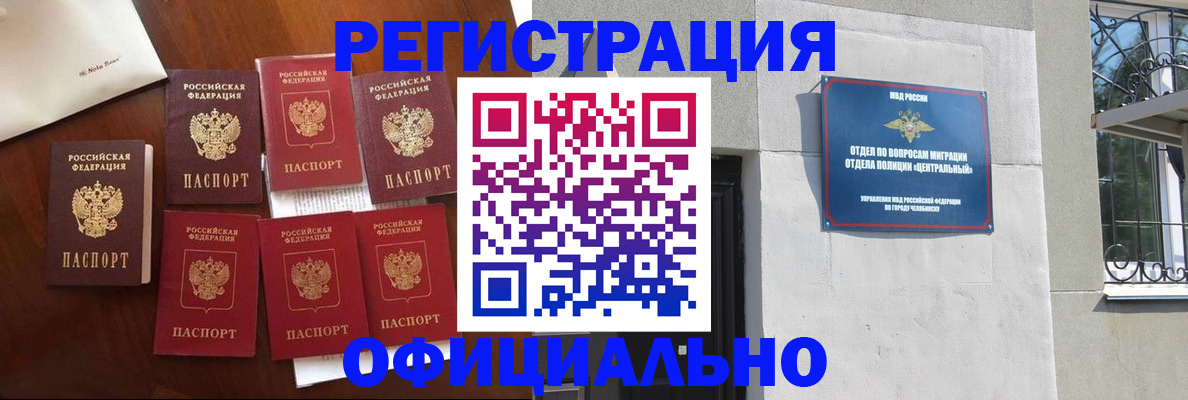 временная регистрация купить в Электрогорске